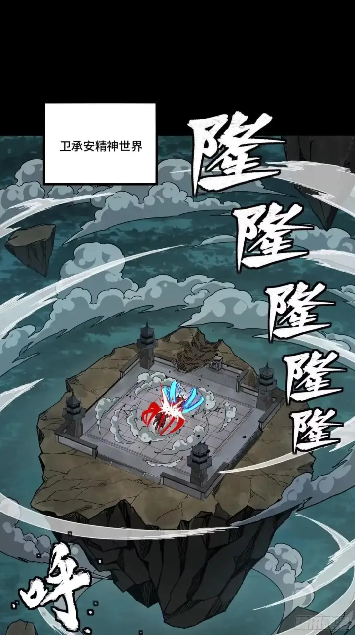 漫画《星甲魂将传》376  狂暴典韦第2张图