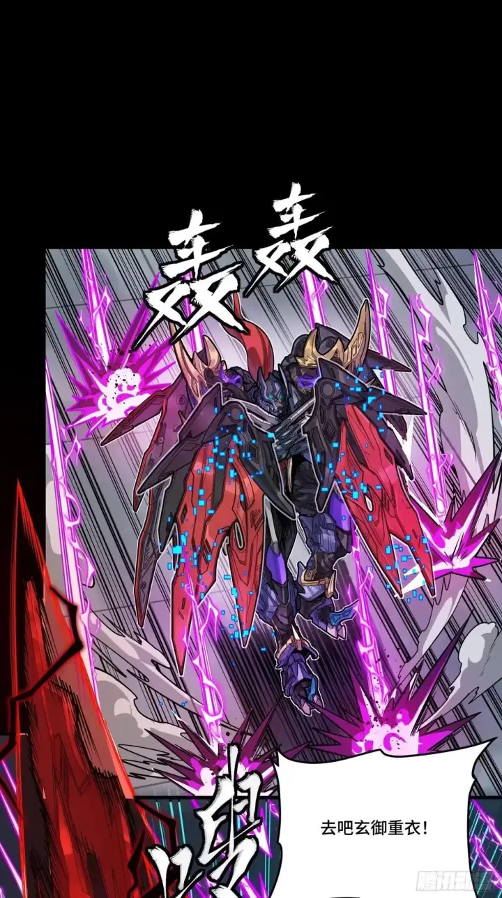 漫画《星甲魂将传》376  狂暴典韦第29张图