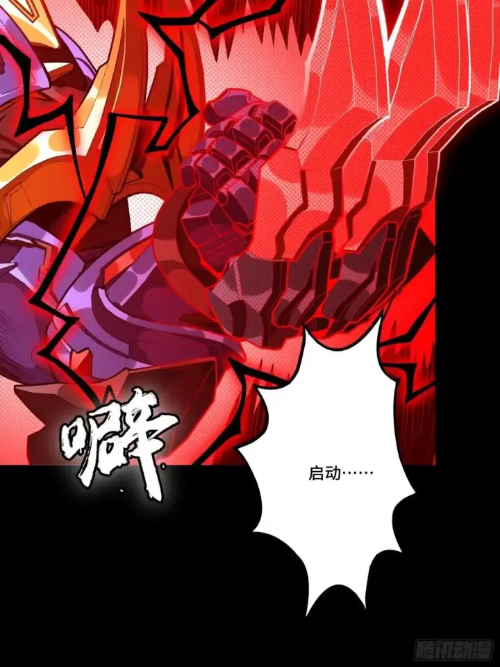 漫画《星甲魂将传》376  狂暴典韦第38张图