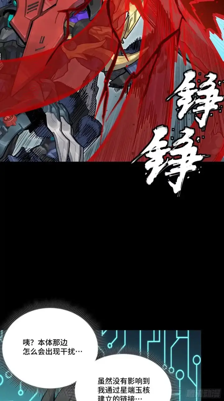 漫画《星甲魂将传》376  狂暴典韦第4张图