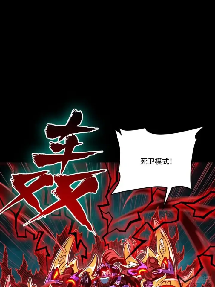 漫画《星甲魂将传》376  狂暴典韦第41张图