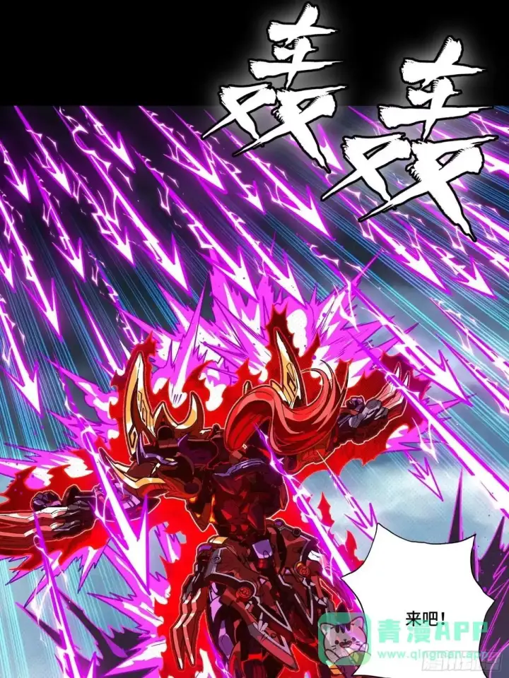 漫画《星甲魂将传》376  狂暴典韦第45张图