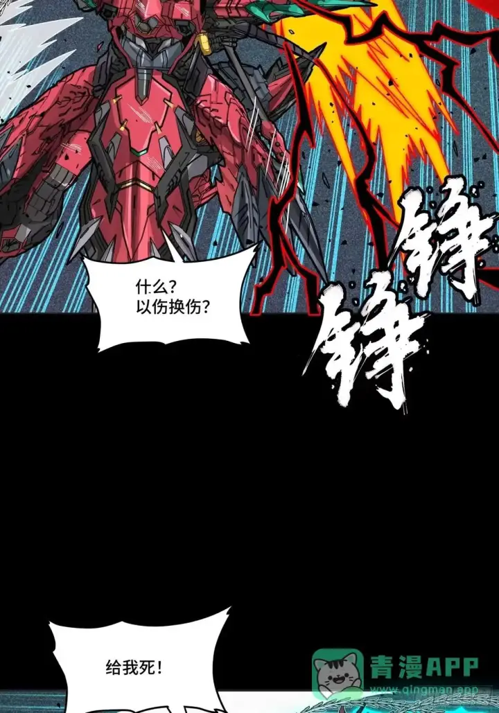 漫画《星甲魂将传》376  狂暴典韦第67张图