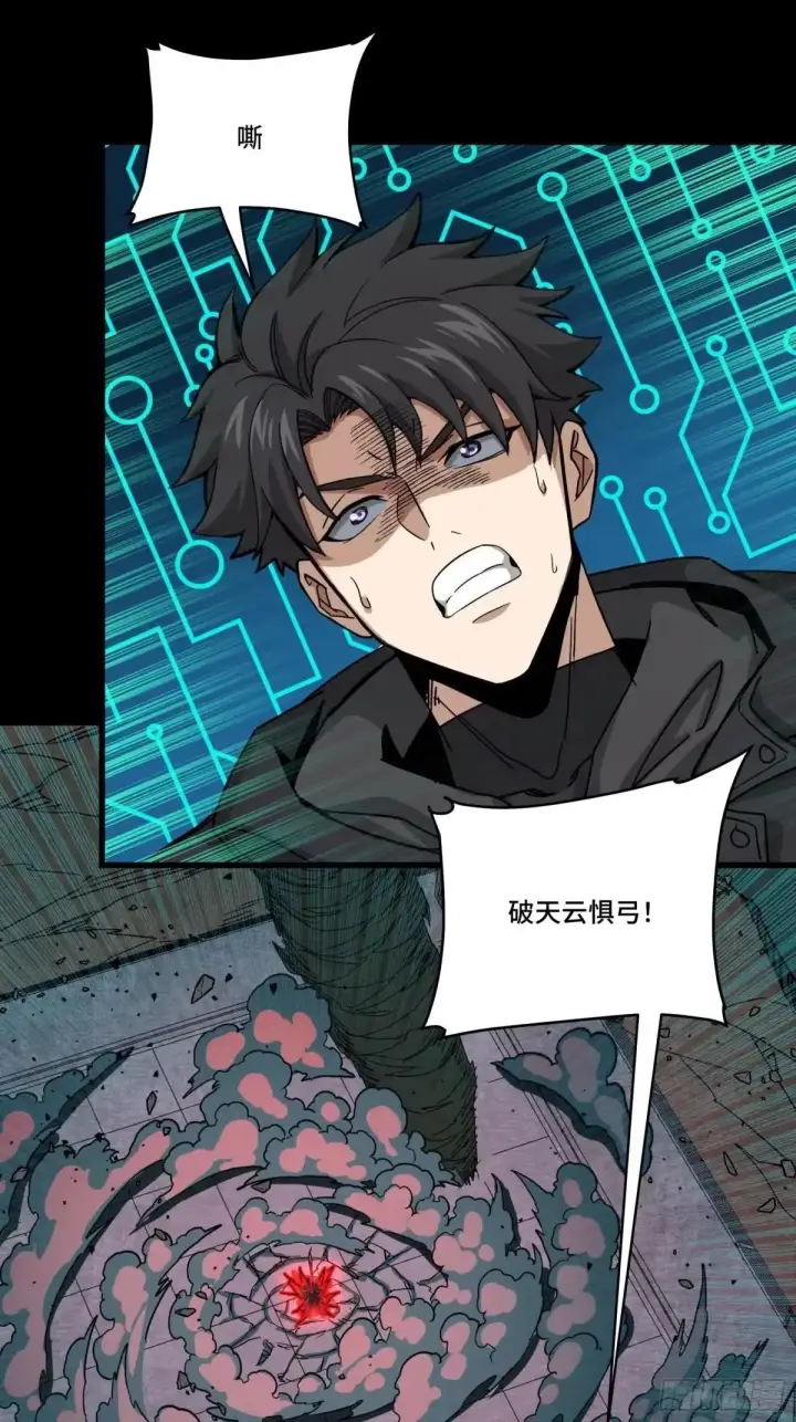 漫画《星甲魂将传》376  狂暴典韦第90张图
