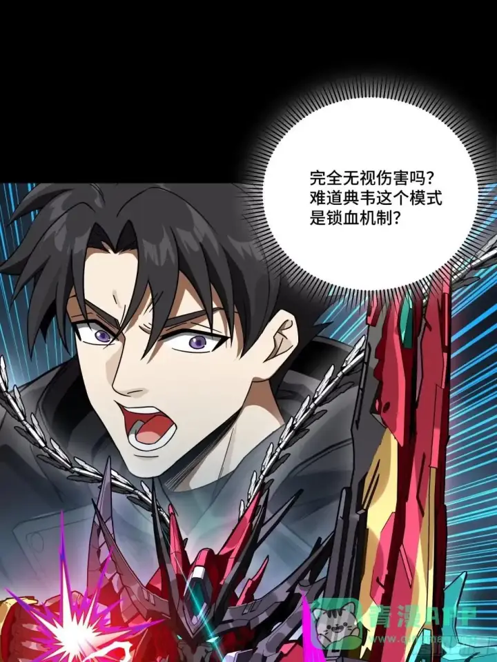 漫画《星甲魂将传》376  狂暴典韦第92张图