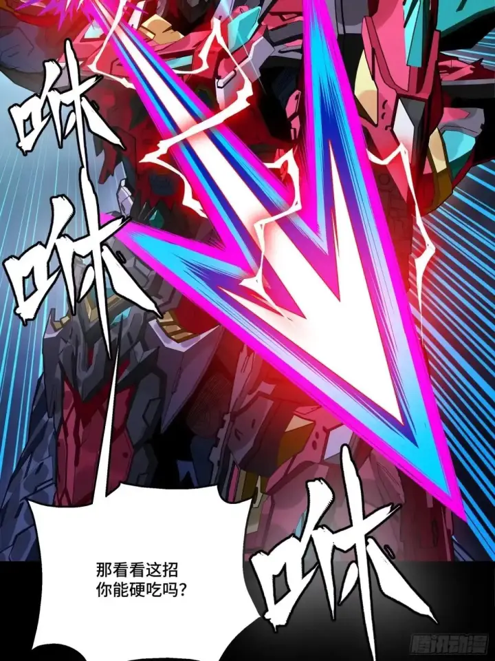 漫画《星甲魂将传》376  狂暴典韦第93张图