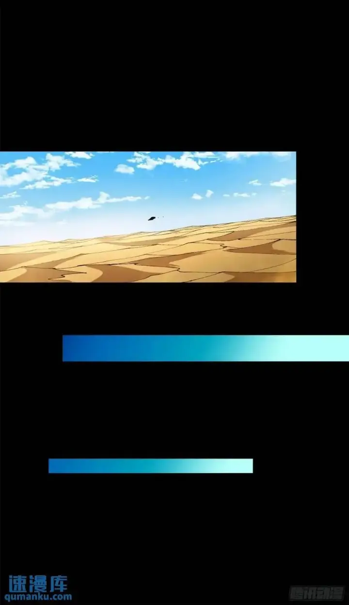 漫画《星甲魂将传》154 呼延一族第33张图
