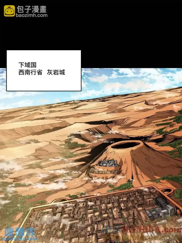 漫画《星甲魂将传》154 呼延一族第34张图