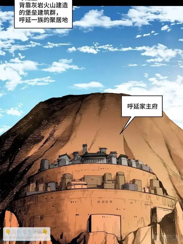 漫画《星甲魂将传》154 呼延一族第36张图