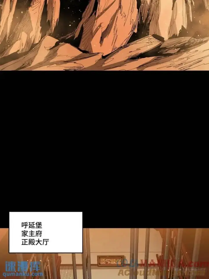 漫画《星甲魂将传》154 呼延一族第37张图