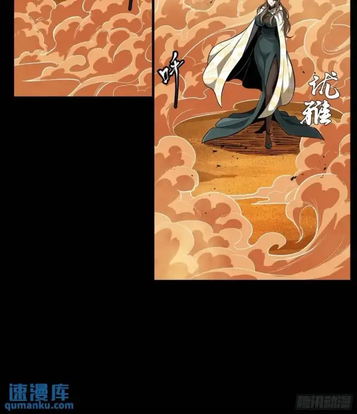 漫画《星甲魂将传》154 呼延一族第51张图
