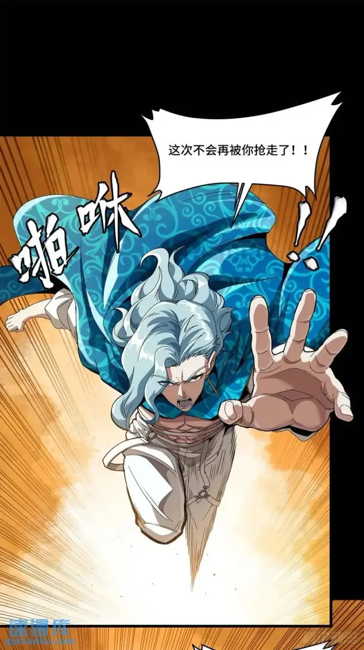 漫画《星甲魂将传》154 呼延一族第59张图
