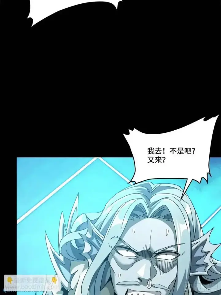 漫画《星甲魂将传》154 呼延一族第68张图