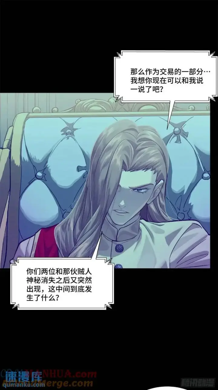 漫画《星甲魂将传》154 呼延一族第7张图