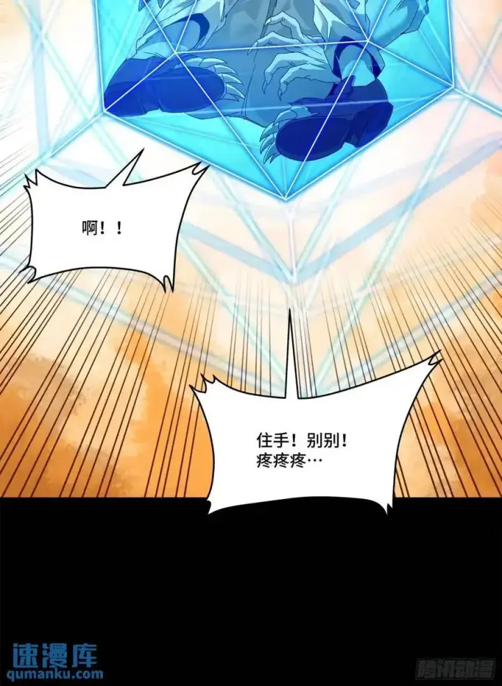 漫画《星甲魂将传》154 呼延一族第71张图