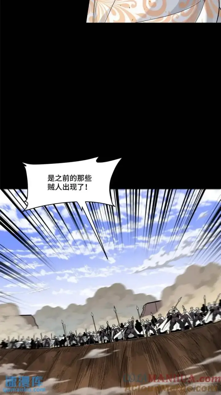 漫画《星甲魂将传》154 呼延一族第73张图