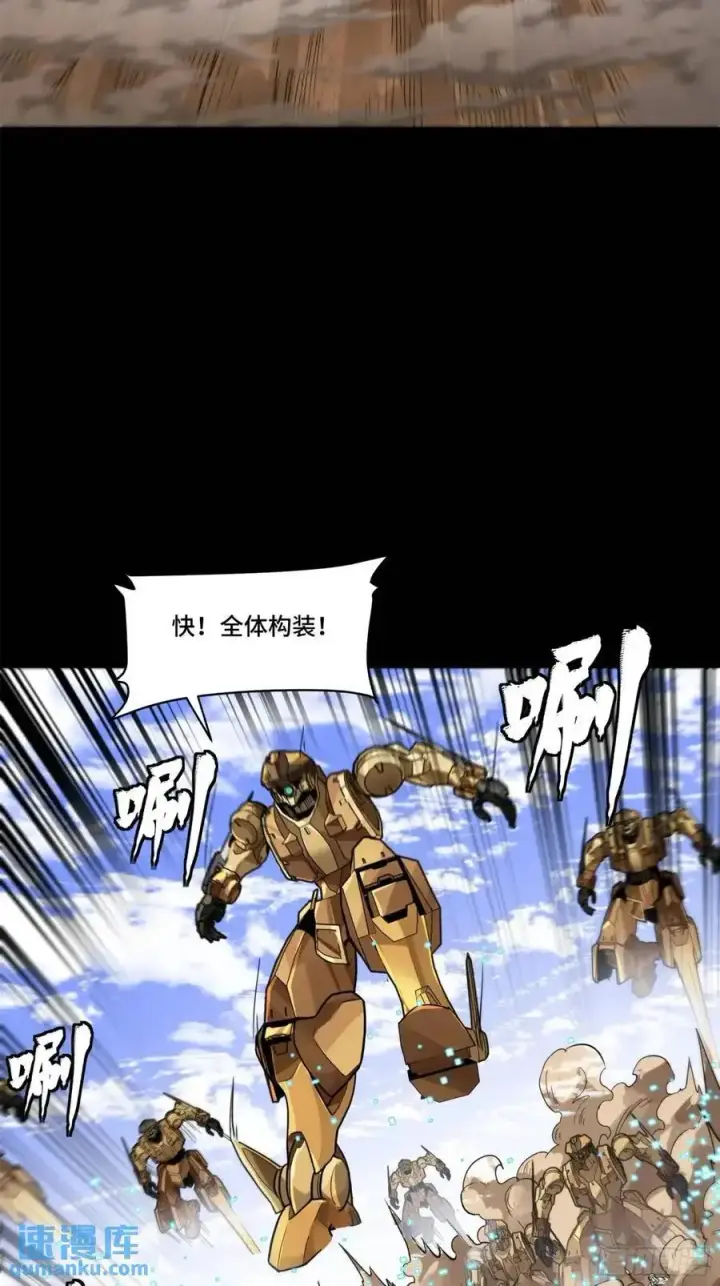 漫画《星甲魂将传》154 呼延一族第74张图