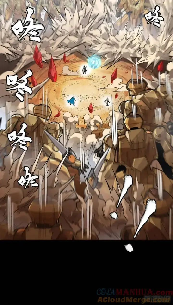 漫画《星甲魂将传》154 呼延一族第76张图
