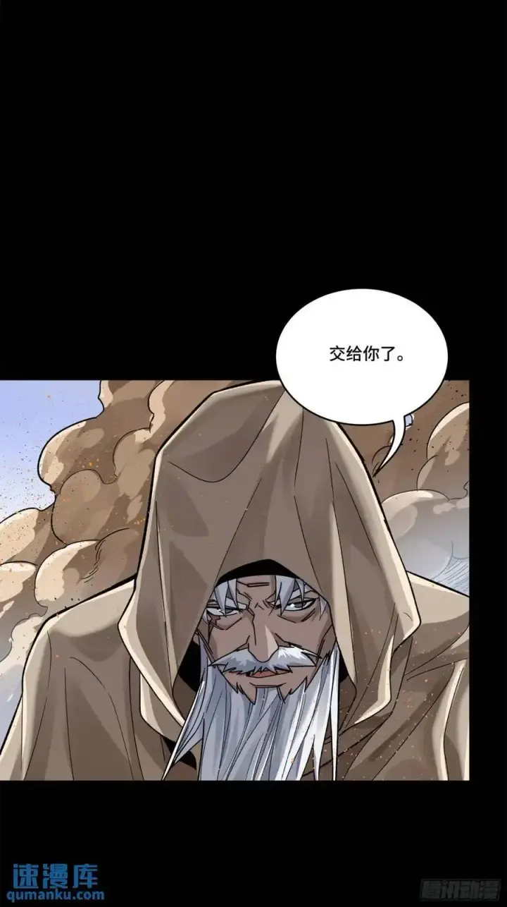 漫画《星甲魂将传》154 呼延一族第78张图