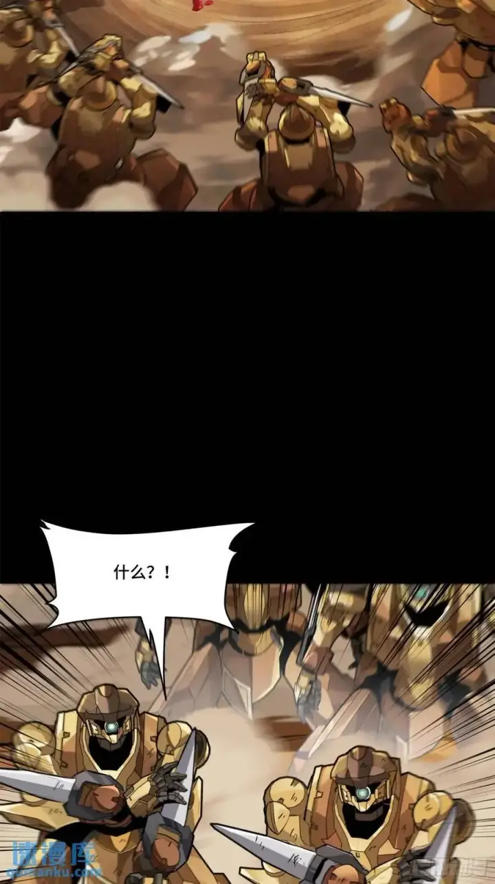 漫画《星甲魂将传》154 呼延一族第81张图