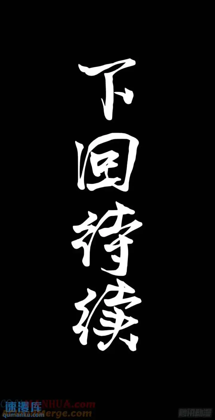 漫画《星甲魂将传》154 呼延一族第85张图