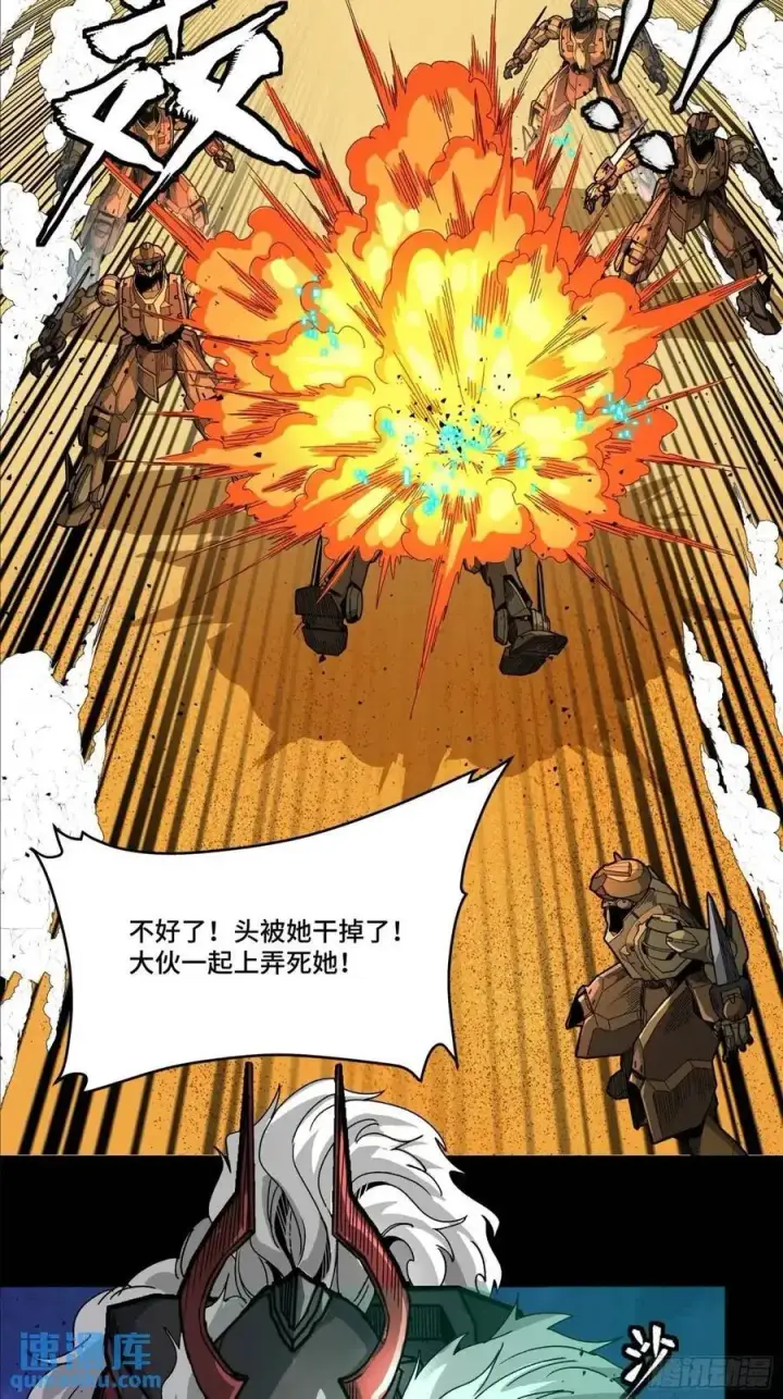 漫画《星甲魂将传》155 祸水东引 驱虎吞狼第14张图