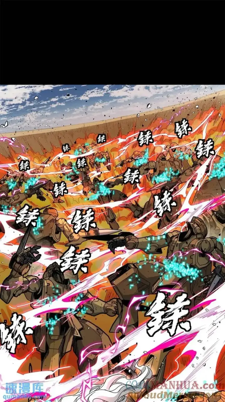 漫画《星甲魂将传》155 祸水东引 驱虎吞狼第16张图