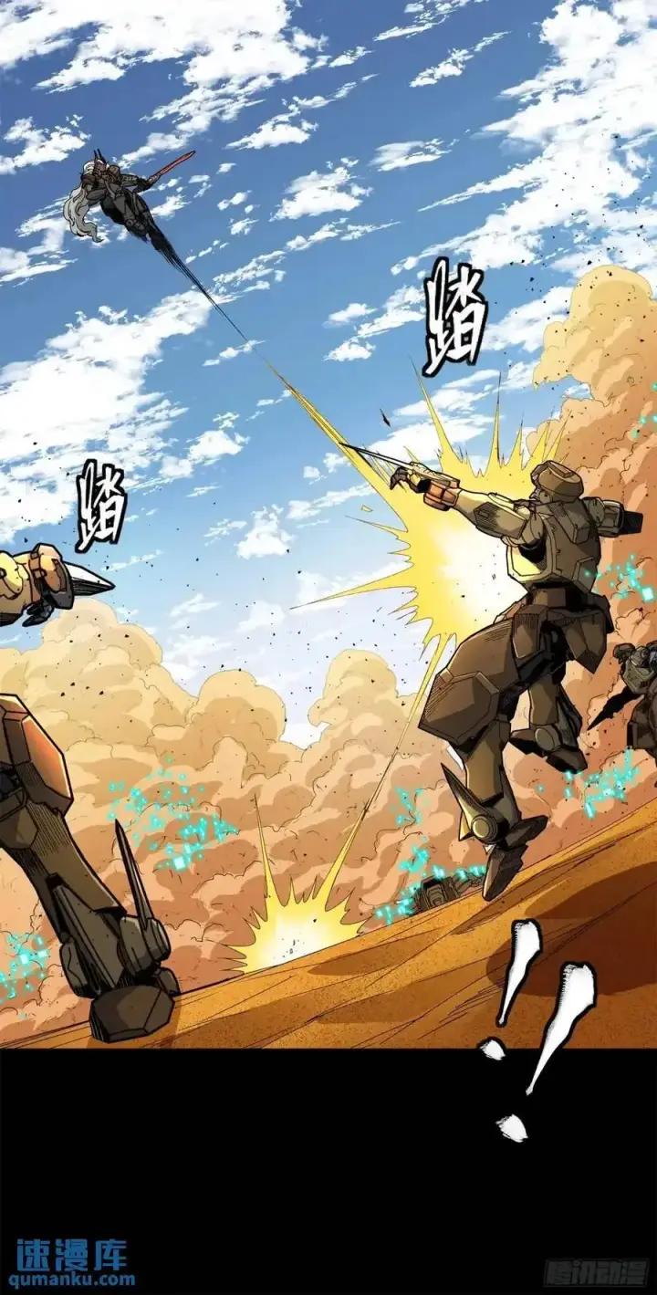 漫画《星甲魂将传》155 祸水东引 驱虎吞狼第21张图