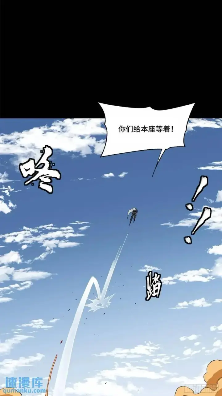 漫画《星甲魂将传》155 祸水东引 驱虎吞狼第26张图