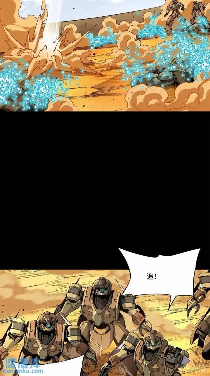 漫画《星甲魂将传》155 祸水东引 驱虎吞狼第27张图