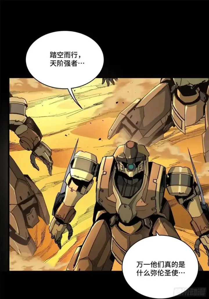 漫画《星甲魂将传》155 祸水东引 驱虎吞狼第29张图