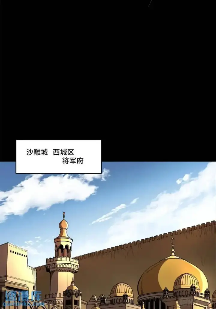 漫画《星甲魂将传》155 祸水东引 驱虎吞狼第32张图
