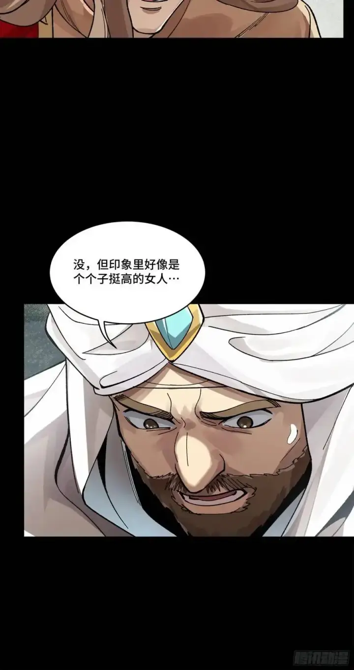 漫画《星甲魂将传》155 祸水东引 驱虎吞狼第39张图