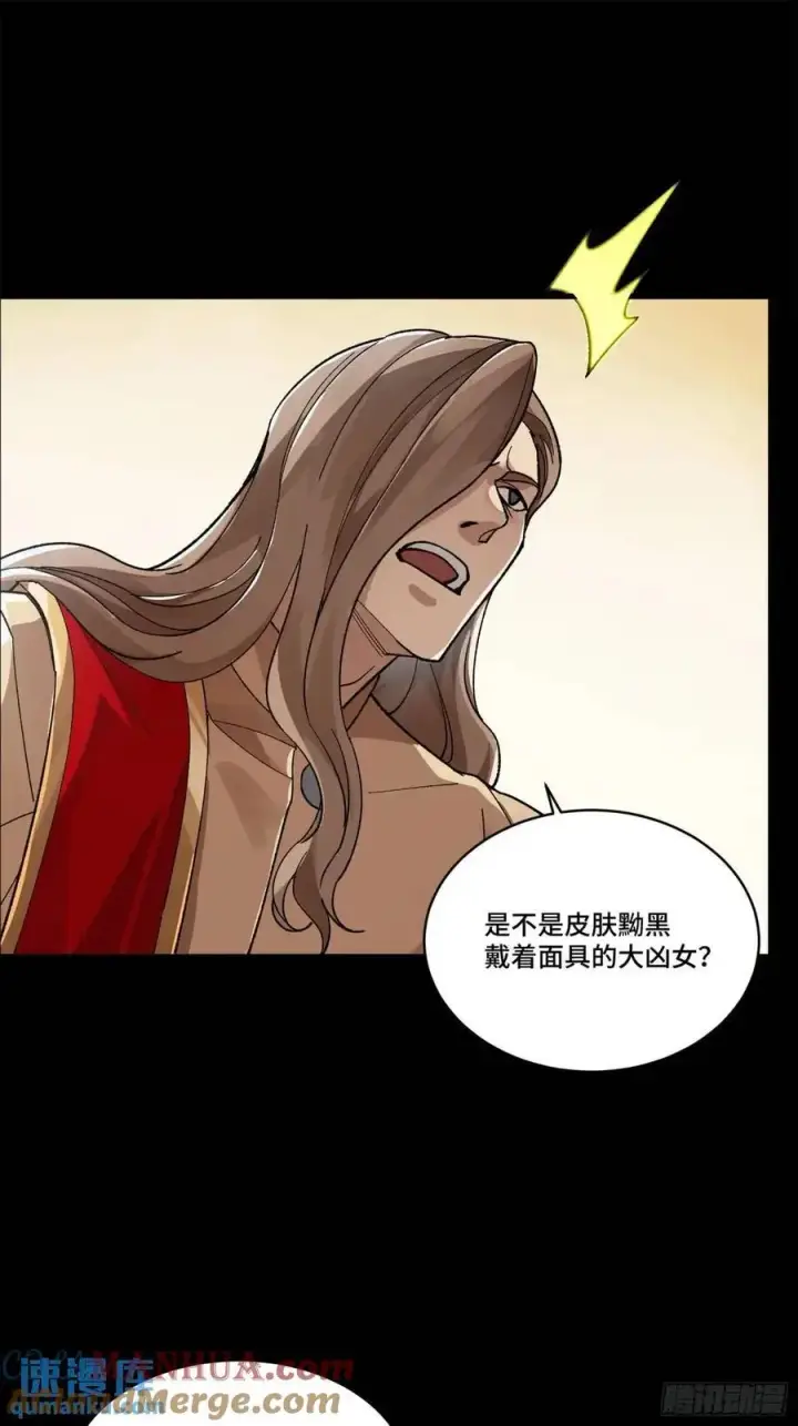 漫画《星甲魂将传》155 祸水东引 驱虎吞狼第40张图