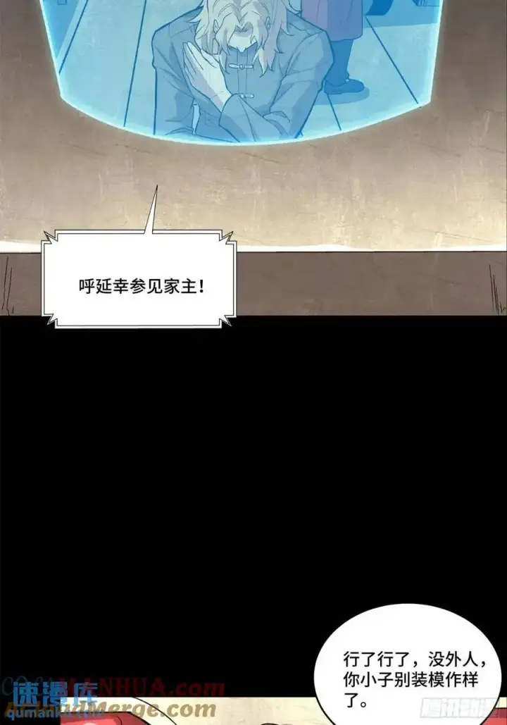 漫画《星甲魂将传》155 祸水东引 驱虎吞狼第49张图
