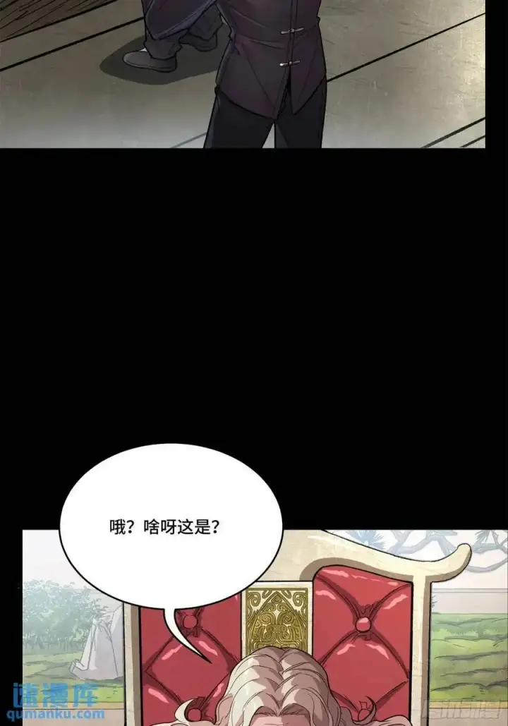 漫画《星甲魂将传》155 祸水东引 驱虎吞狼第54张图