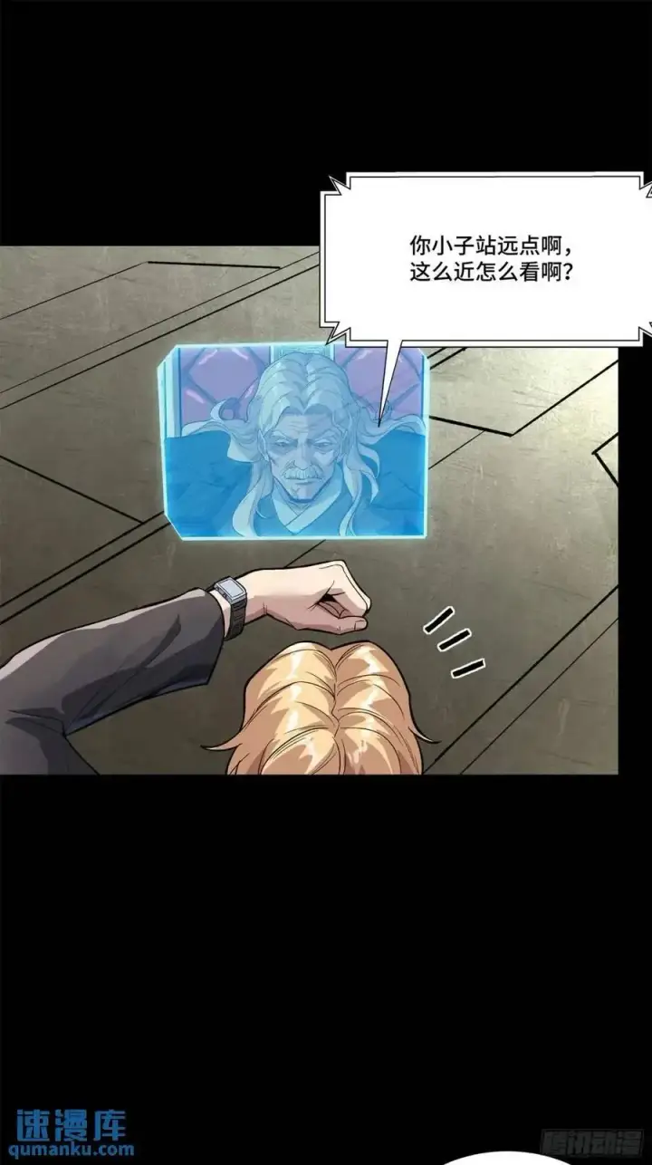 漫画《星甲魂将传》155 祸水东引 驱虎吞狼第56张图