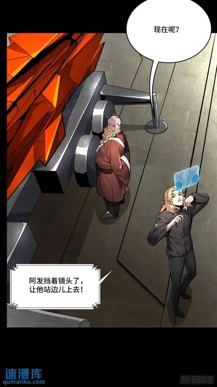 漫画《星甲魂将传》155 祸水东引 驱虎吞狼第57张图