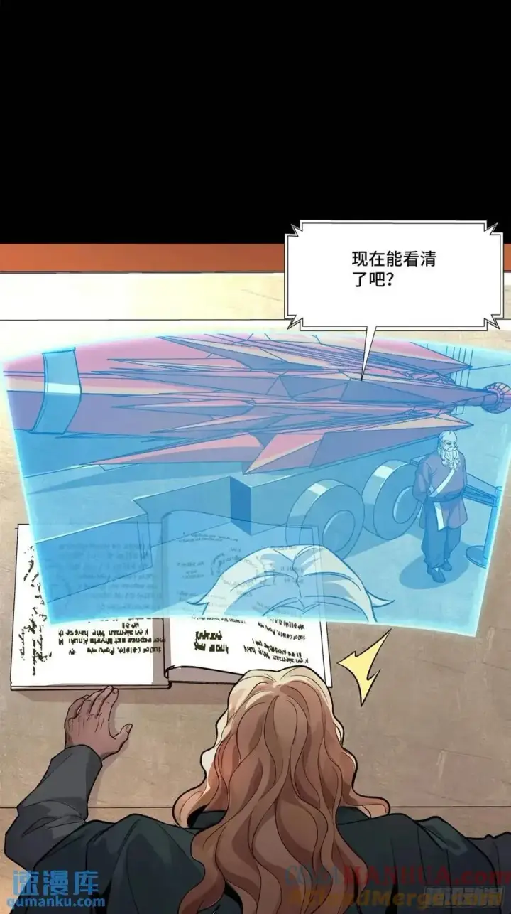 漫画《星甲魂将传》155 祸水东引 驱虎吞狼第58张图