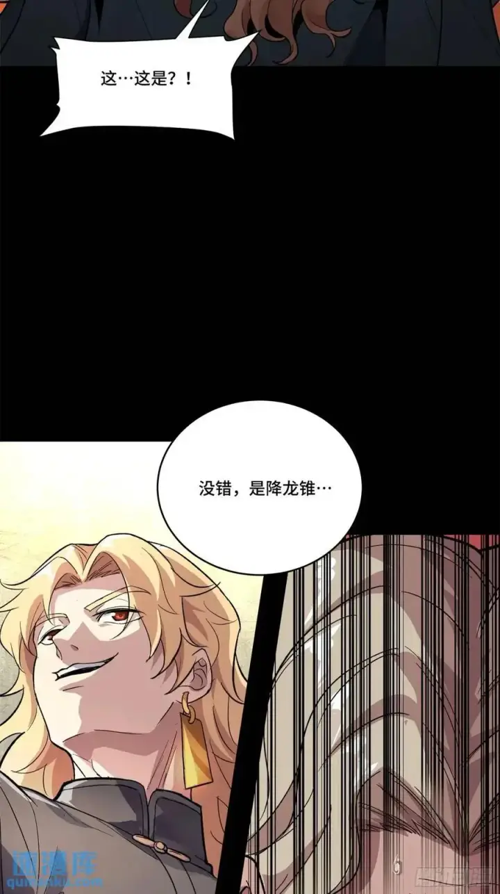漫画《星甲魂将传》155 祸水东引 驱虎吞狼第59张图