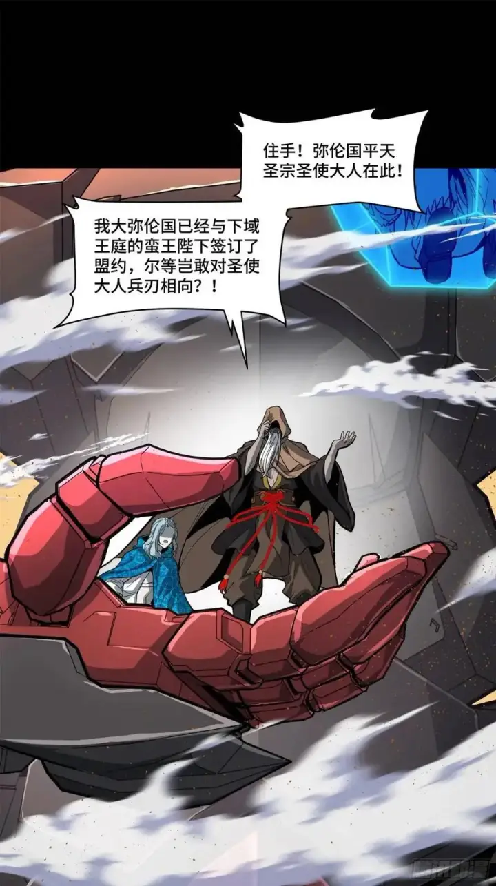 漫画《星甲魂将传》155 祸水东引 驱虎吞狼第6张图