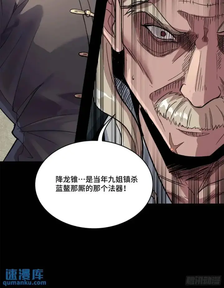 漫画《星甲魂将传》155 祸水东引 驱虎吞狼第60张图