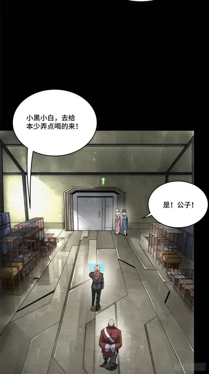 漫画《星甲魂将传》155 祸水东引 驱虎吞狼第62张图