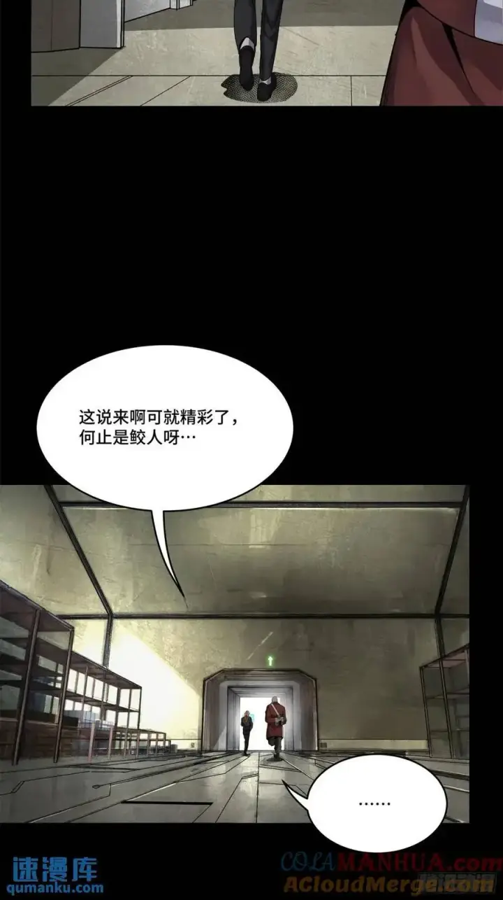 漫画《星甲魂将传》155 祸水东引 驱虎吞狼第64张图