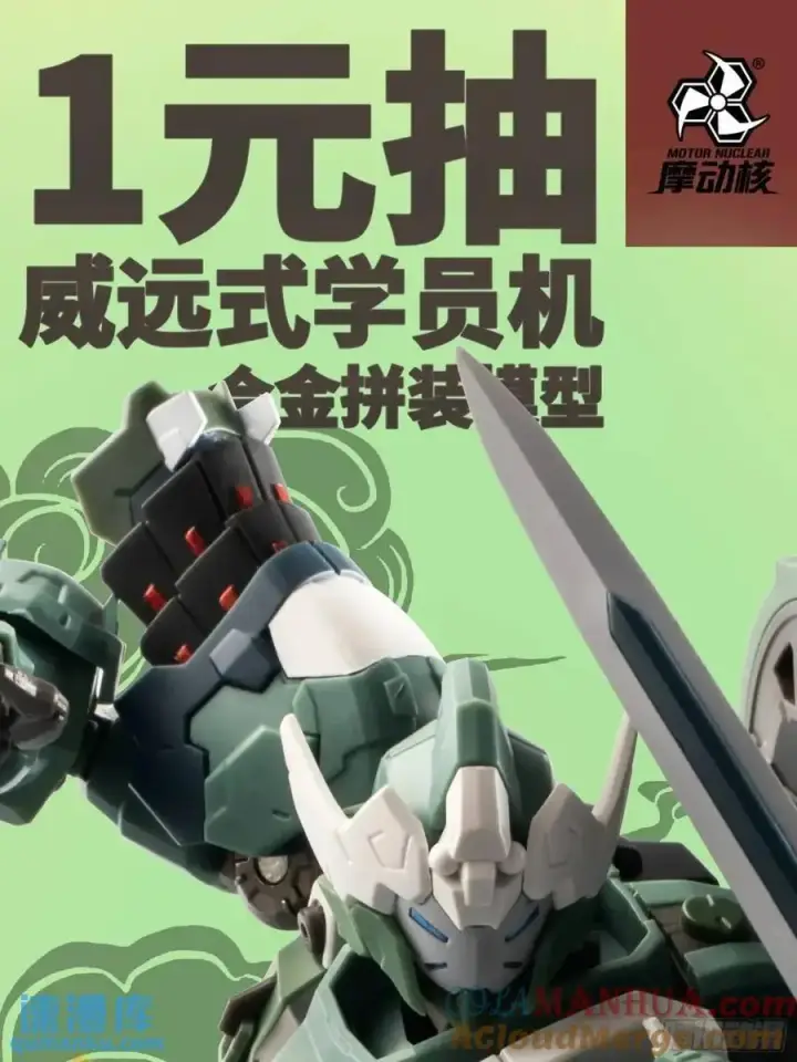 漫画《星甲魂将传》155 祸水东引 驱虎吞狼第67张图