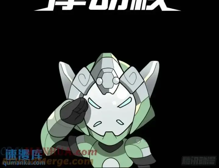 漫画《星甲魂将传》155 祸水东引 驱虎吞狼第73张图