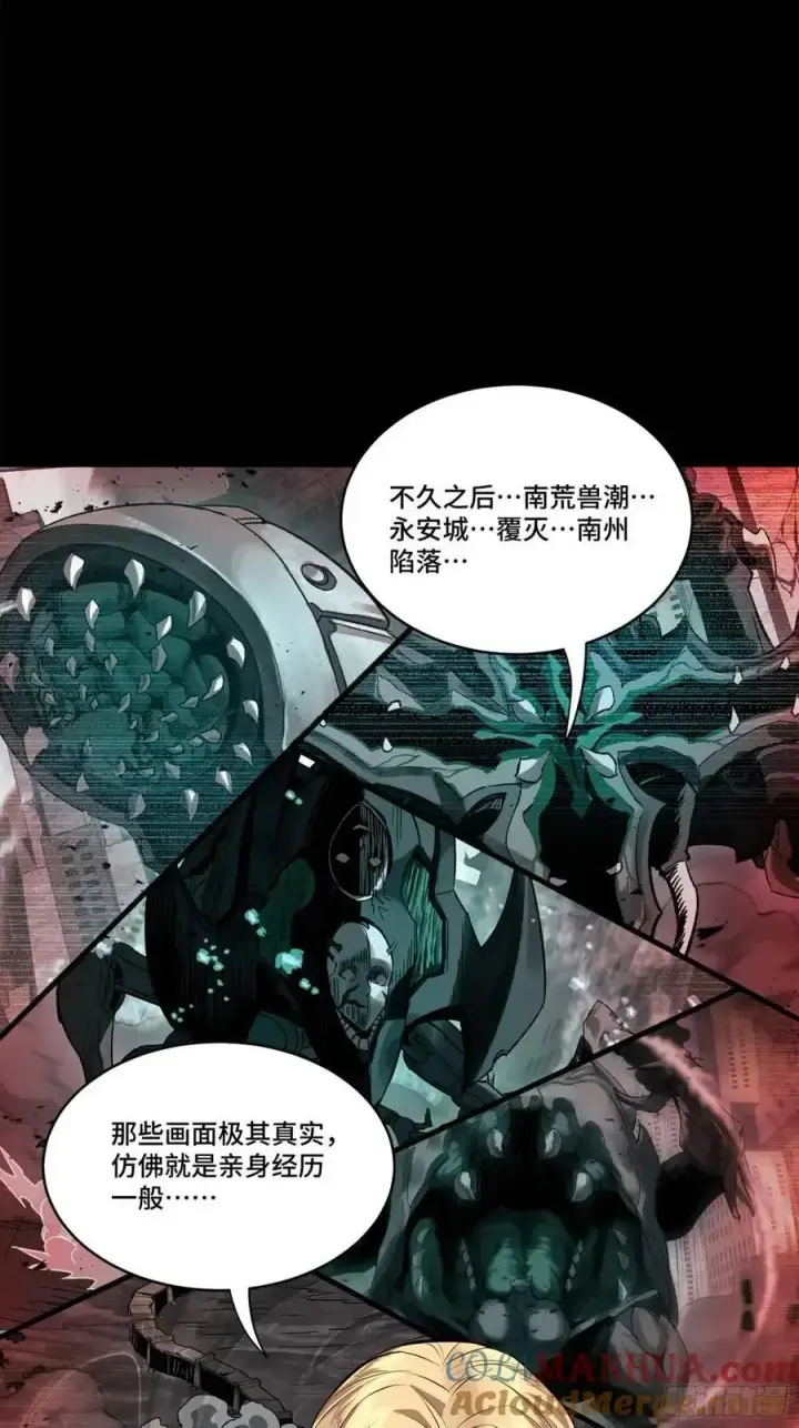 漫画《星甲魂将传》156 哪吒 敖丙第10张图