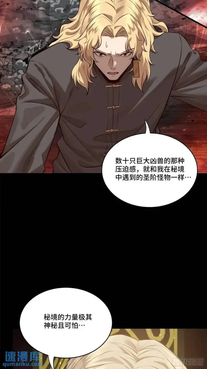 漫画《星甲魂将传》156 哪吒 敖丙第11张图