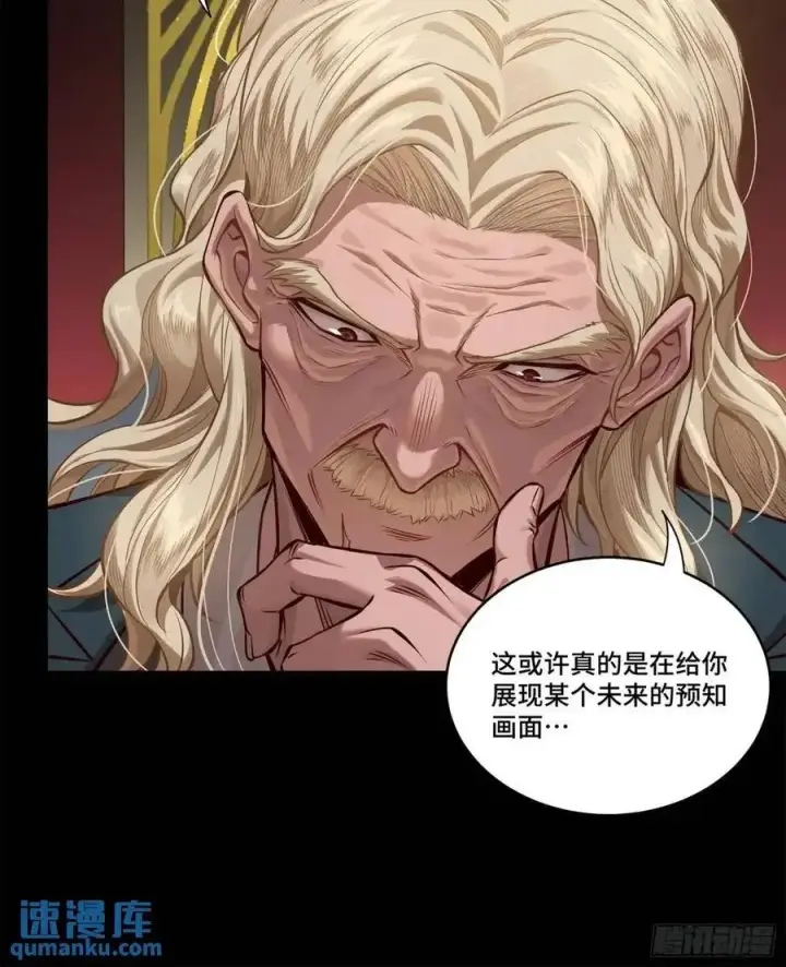 漫画《星甲魂将传》156 哪吒 敖丙第12张图