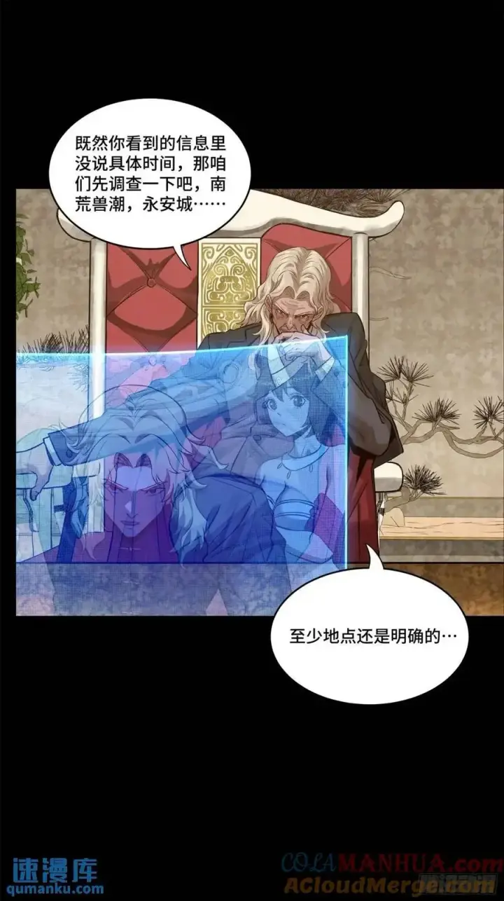 漫画《星甲魂将传》156 哪吒 敖丙第13张图